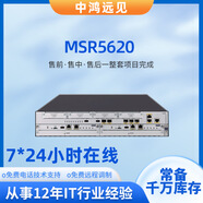 無線路由器多業(yè)務(wù)企業(yè)路由器高端模塊化 RT-MSR3620-DP