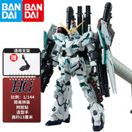 萬代（BANDAI）HG UC系列 1/144 新生高達(dá) 敢達(dá)拼裝模型兒童玩具 178 全裝備獨(dú)角獸
