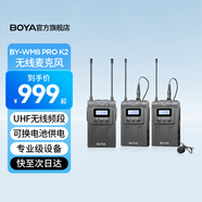 BOYA 博雅無線麥克風(fēng)BY-WM8PRO領(lǐng)夾式無線小蜜蜂相機(jī)手機(jī)直播拍攝采訪收音話筒 BY-WM8 PRO-K2【一拖二】