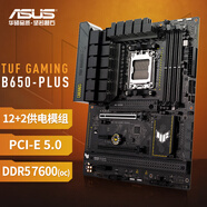 華碩TUF GAMING B650-PLUS主板 支持 CPU 7800X3D/9700X/9800X3D (AMD B650/socket AM5)