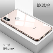 筑鼎 蘋果7plus玻璃手機殼iphone8plus 6s se2超薄6plus防摔7硅膠8全包 蘋果X 玻璃金【鋼化玻璃背板】