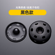 若軒金屬銅暗扣扣子隱形毛呢大衣上衣圓形按扣子母扣大號(hào)防走紐扣 黑色6副 15mm