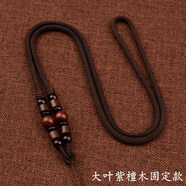 夢(mèng)逸手工編織項鏈繩男女玉墜玉佩翡翠吊墜掛繩蜜蠟掛件繩子 大葉紫檀木珠固定款