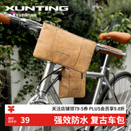 迅霆（XUNTING）自行車復古車包尾掛包前粱包車首包防水騎行包斜挎包裝備全套 復古包【可斜挎】