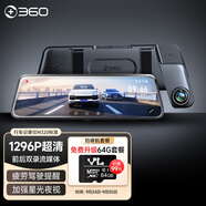 360行車記錄儀M320 1296P高清錄像 前后雙錄 車載流媒體后視鏡 