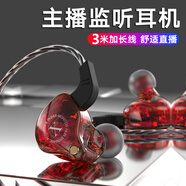 北極鳥(niǎo)超長(cháng)3米聲卡監聽(tīng)耳機主播專(zhuān)用聲卡直播長(cháng)線(xiàn)掛耳式耳機入耳式主播游戲直播加長(cháng)線(xiàn)無(wú)麥耳返不帶麥