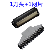 松下電動(dòng)剃須刀刮胡刀ES518 ES-RC20 ES5821外刀網(wǎng)刀頭替換配件 1網(wǎng)片+1刀頭