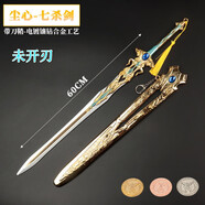元?dú)庑『锝饘倨邭㈤L劍 斗羅大陸周邊唐三劍塵七殺劍pu大號未開刃玩具模型 60厘米七殺劍-金色+9厘米展架 精品