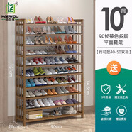 鞋架家用簡(jiǎn)易門口收納省空間經(jīng)濟(jì)型多層實(shí)木防塵鞋柜置物竹鞋架子 90長(zhǎng)10層茶色多層鞋架