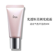ipsa茵芙莎光透恒美調(diào)光底霜20g SPF20·PA++ 防曬妝前隔離情人節(jié)七夕 粉色