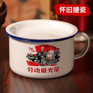 威慶 搪瓷碗泡面碗個(gè)人專(zhuān)用復古懷舊湯碗飯碗單個(gè)吃飯帶蓋大鐵碗學(xué)生 勞動(dòng)最光榮搪瓷碗【1200ml+蓋】