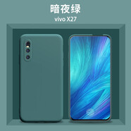 西士 vivoX23手機(jī)殼液態(tài)硅膠保護(hù)套鏡頭全包超薄防摔軟殼X23幻彩簡約男女款 x27【暗夜綠】+鋼化膜