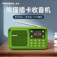 熊貓（PANDA）S1收音機老人插卡音箱老年唱戲機聽(tīng)戲聽(tīng)歌戲曲播放器老年人專(zhuān)用半導體小廣播音樂(lè )播放機便攜式音響 綠色+16G內存卡+充電頭
