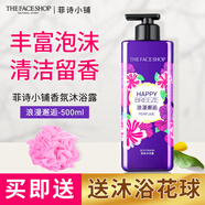 菲詩(shī)小鋪（The Face Shop）香水香氛沐浴露乳留香花香網(wǎng)紅男女香體家庭裝洗澡用清潔送沐浴球 ( 浪漫邂逅-500ml )
