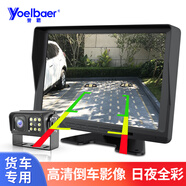 譽(yù)霸貨車(chē)倒車(chē)影像12V24V收割機卡客車(chē)載顯示器高清夜視防水攝像頭探頭