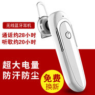 魔風(fēng)者 商務(wù)單耳藍牙耳機適用于 白色 蘋果華為oppo三星vivo一加小米HTC等全通用