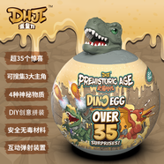 凱迪威新ZURU考古恐龍蛋爆裂小子三角龍霸王龍腕龍獨(dú)角獸驚喜奇趣蛋玩具 蛋寶樂(lè)史前恐龍蛋大號(hào)隨機(jī)一款