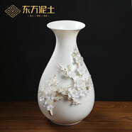 東方泥土高檔描金陶瓷花瓶輕奢擺件 客廳餐桌插花家居新中式白色干花瓷器 梅花描金花瓶（大號）含底座
