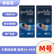 好奇韓國(guó)好奇拉拉褲兒童超大碼比XXXXL號(hào)大成長(zhǎng)褲GoodNites夜安褲紙尿 4 (M號(hào))原包體驗(yàn)裝 XL 4片 通用