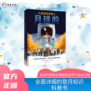 人類是如何登上月球的