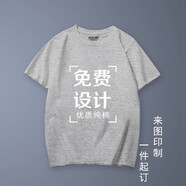 貂卡短袖班服定制t恤情侶訂制文化衫廣告衫diy上衣工作衣服印圖字logo 淺麻灰色 L