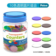 柏果光影游戲開(kāi)放性材料透光彩色積木玩具光影板蒙氏華德福 透明圓片10色300片