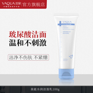 活泉（VAQUA） 水潤保濕潔面乳100ml 溫和清潔 綿密玻尿酸弱酸性洗面乳 【單支】100g
