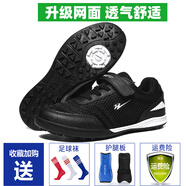 雙星足球鞋兒童碎釘tf男孩女孩小學(xué)生男童足球訓(xùn)練鞋夏季透氣 新款網(wǎng)面/黑色 舒適透氣 38 內(nèi)長24cm左右