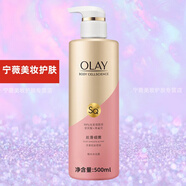 玉蘭油（OLAY）沐浴露 煙酰胺系列 絲滑滋養(yǎng)瑩亮沐浴乳 絲滑細嫩500ml*1瓶 玉蘭油