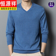 恒源祥v領(lǐng)針織毛衣中年男士春秋季新款寬松休閑純色長(zhǎng)袖T恤打底衫百搭新 0321彩藍(lán) 175/XL(體重140-155斤)