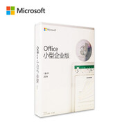微軟正版office2019小企業(yè)版正版辦公軟件 無發(fā)票 2013專業(yè)增強版密鑰