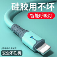 貝殼莫克 蘋(píng)果數據線(xiàn)充電線(xiàn)液態(tài)軟膠適用iphone13/11/XsMax/XR/8/7手機快充充電器線(xiàn) 蘋(píng)果1米【藍色】3A快充-液態(tài)硅膠-1條裝