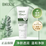 官方dara葉綠素氨基酸細(xì)嫩潔面泥drkr洗面奶滋潤肌膚malgoole身體 一瓶裝