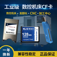 博林克 cf卡2g 工業(yè)CF內(nèi)存卡相機(jī)數(shù)控機(jī)床三菱M70法蘭克廣告機(jī)西門子CNC發(fā)那科車床銑床工控 CF卡 128M CF卡 (單卡)