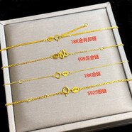 海上羅孚黃金項(xiàng)鏈女士999足金素鏈百搭鎖骨鏈配鏈?zhǔn)罪椘飞斩Y物送女朋友 黃金O字項(xiàng)鏈
