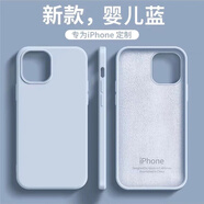 霆派 適用蘋(píng)果12手機殼iPhone12ProMax新款液態(tài)硅膠超薄防摔防爆全包不沾指紋時(shí)尚男女款 遠峰藍 蘋(píng)果12