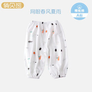 俏貝熊 寶寶防蚊褲純棉網(wǎng)眼透氣兒童休閑褲夏季薄款男女童松緊褲子輕薄 春風夏雨 網(wǎng)眼 100