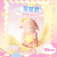 名創(chuàng)優(yōu)品（MINISO）羊咩咩系列甜睡小羊公仔毛絨玩具玩偶公仔娃娃生日禮物女 星星款