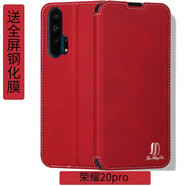 金銘品 榮耀20pro手機殼翻蓋6.26英寸YAL-AL10手機套防摔全包邊內軟殼保護仿真皮男女款 榮耀20pro-大紅 +全屏鋼化膜