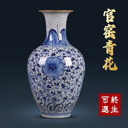 乾雅堂 景德鎮(zhèn)陶瓷花瓶中式家居客廳插花仿古青花瓷瓶電視柜裝飾品擺件 仿古青花纏枝蓮裂紋觀音瓶