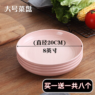 晨島北歐簡(jiǎn)約吐骨碟家用塑料日式野餐小盤(pán)子小菜碟餐桌骨頭垃圾盤(pán)碟 大號菜盤(pán)【粉色八個(gè)裝】