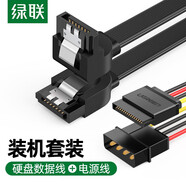 綠聯(lián)高速SATA3.0雙通道硬盤數(shù)據(jù)連接線 外接臺式電腦機械固態(tài)硬盤外置光驅(qū)刻錄機串口線電源轉(zhuǎn)換線