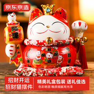 京東京造 儲(chǔ)存罐招財(cái)貓擺件 發(fā)財(cái)貓開業(yè)喬遷新居禮物辦公桌收銀臺(tái)裝飾