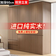 一門到頂衣柜60cm深分段式免拉手小戶型臥室家用五門實(shí)木儲(chǔ)物柜子 2米高上樓包安裝 1.2米3門衣柜+邊柜