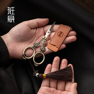 班意 小剪刀茶葉包裝泡袋剪刀茶藝茶道家用復(fù)古日式茶具器零配件 剪刀+皮套+吊墜流蘇（宮廷花香）