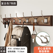 唯妮美（vinme）墻上掛衣鉤實(shí)木玄關(guān)衣帽掛架墻壁門后衣帽鉤衣服掛架臥室客廳掛鉤 復(fù)古色【7鉤】店長推薦 強(qiáng)力承重