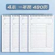 每日計劃本日程本大學(xué)生學(xué)習自律打卡本周計劃表todolist考研神器打卡器時(shí)間管理工作安排效率手冊行 4本裝【自律養成】480頁(yè)