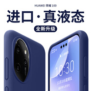 岡科適用華為榮耀100pro手機殼新款液態(tài)硅膠Magic6全包軟防摔90pro+情侶80GT超薄4純色5男女lite高級感 【午夜藍】 榮耀Magic6Lite