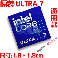溥畔原裝ULTRAi7i5i9U9ARCU7筆記本臺式機14代電腦cpu貼紙標簽 ULTRA7