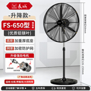長城工業(yè)電風(fēng)扇強力工廠落地扇大功率家商用吹除甲醛風(fēng)扇大風(fēng)力車間倉庫工廠墻壁商用牛角扇壁掛電風(fēng)扇 650落地升降款【鋁鎂葉】加密網(wǎng)罩 升級送風(fēng)